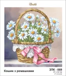 Кошик з ромашками, ЗПК-069