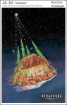 Купити Колиска, арт. 342 (за мотивами О. Шупляка) Колиска, арт. 342 (за мотивами О. Шупляка)