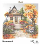 Купити Барви осені, ЗПП-040 Барви осені, ЗПП-040