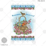 Великодній рушничок, РКВ-040 (польською мовою) 