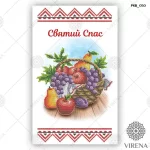 Рушничок на Спаса, РКВ-050