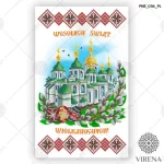 Великодній рушничок, РКВ-056 (польською мовою)