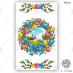 Великодній рушничок, РКВ-061