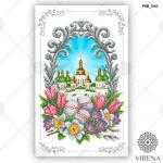 Великодній рушничок, РКВ-065