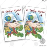 Рушник великий, РВВ-011