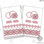 Рушник великий, РВВ-019