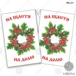 Рушник великий, РВВ-027