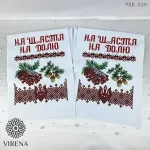 Рушник великий, РВВ-039