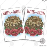 Рушник малий, РВМ-010