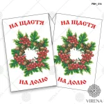 Рушник малий, РВМ-016