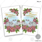 Рушник малий, РВМ-017