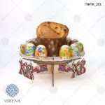 Підставка для паски та крашанок ПФПК 201