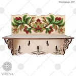 Ключниця-207