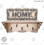 Ключниця-208