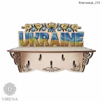 Ключниця-210