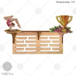 Медальниця-118