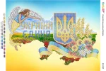 Україна єдина-2