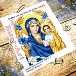 Купити Вінчальна пара: Божа мати, А443 Вінчальна пара: Божа мати, А443