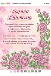 Купити Подяка вчителю, БС-4206 Подяка вчителю, БС-4206
