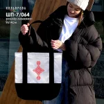 Шопер під вишивку ШП-7/064