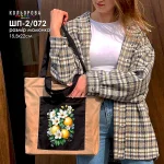 Шопер під вишивку ШП-2/072