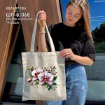 Шопер під вишивку ШП-8/068