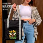 Шопер під вишивку ШП-3/079