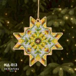 Набір для вишивки новорічної іграшки НД-013 "Зірка радості"