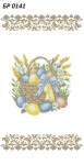 Великодній рушник, БР-0141