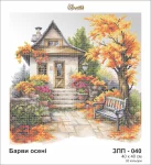 Барви осені, ЗПТ-040