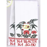 Рушник для вишивки бісером  (8029)