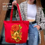 Шопер під вишивку ШП-6/087