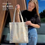 Шопер під вишивку ШП-8/093