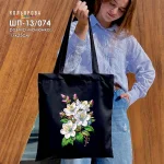 Шопер під вишивку ШП-13/074