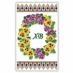 Великодній рушничок, РКВ-097