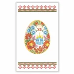 Великодній рушничок, РКВ-102