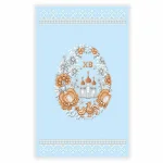 Великодній рушничок, РКВ-104