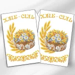 Рушник великий, РВВ-074