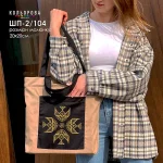 Шопер під вишивку ШП-2/104