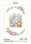 Рушник великодній, ЗПР-051