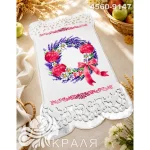Рушник з перфорованим мереживом та атласною підкладкою (4560-9147)
