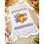 Рушник з перфорованим мереживом та атласною підкладкою (4560-9403)