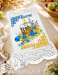 Рушник з перфорованим мереживом та атласною підкладкою (4560-9195)