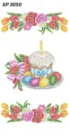 Великодній рушник, БР-050