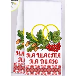 Рушник весільний, арт. 8022