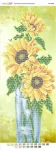 Соняшники в вазі, ПМ-4086