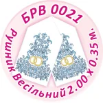 Рушник весільний, БРВ-021