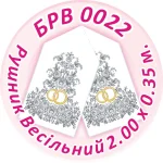 Рушник весільний, БРВ-022