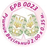 Рушник весільний, БРВ-023
