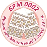 Рушник малий (на ікони), БРМ-002